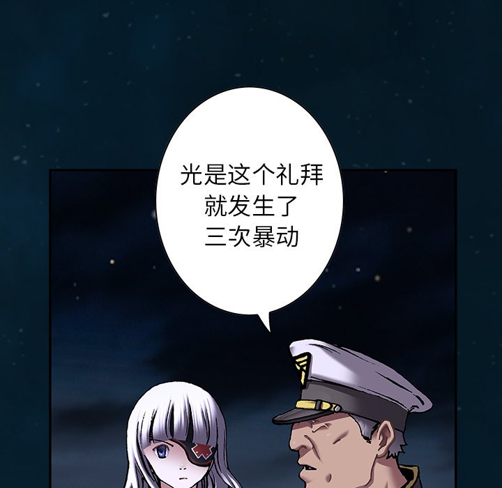 第112話 - 第40张