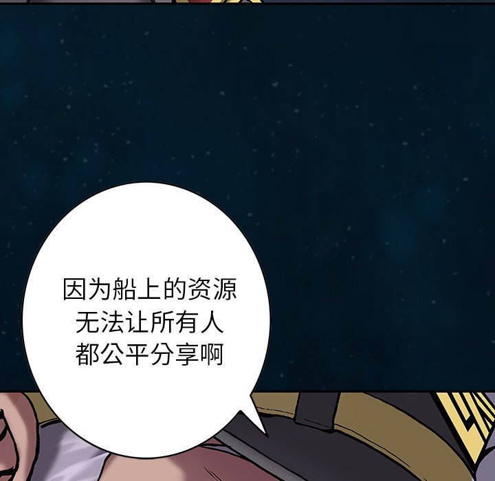 第112話 - 第44张