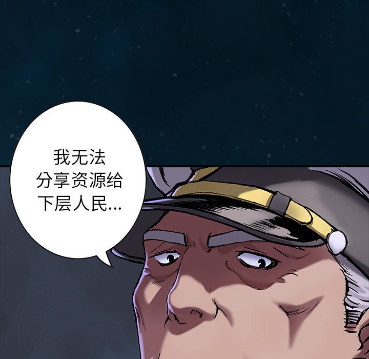 第112話 - 第52张