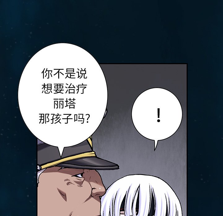 第112話 - 第67张