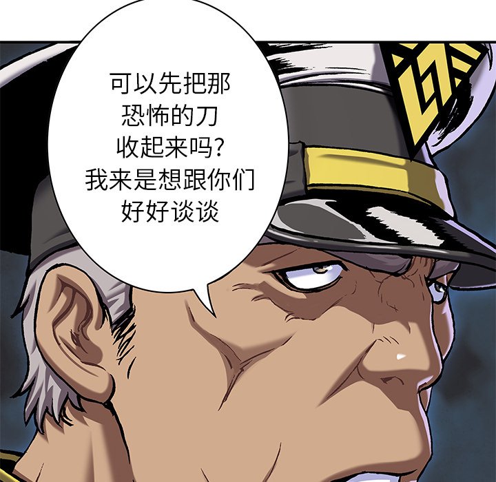 第112話 - 第7张