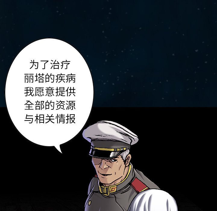 第112話 - 第73张