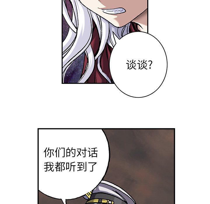第112話 - 第9张