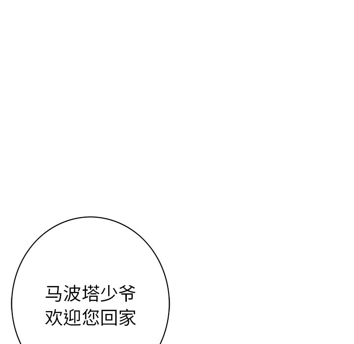 第112話 - 第91张