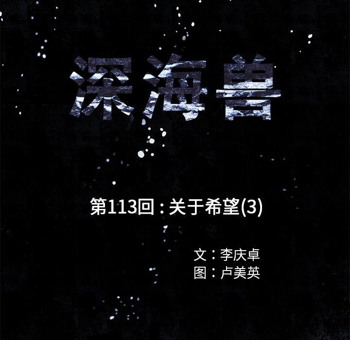第113話 - 第11张