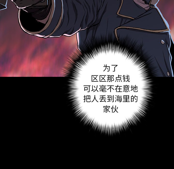 第113話 - 第112张