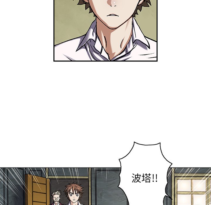 第113話 - 第16张