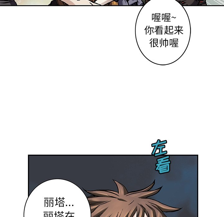 第113話 - 第20张