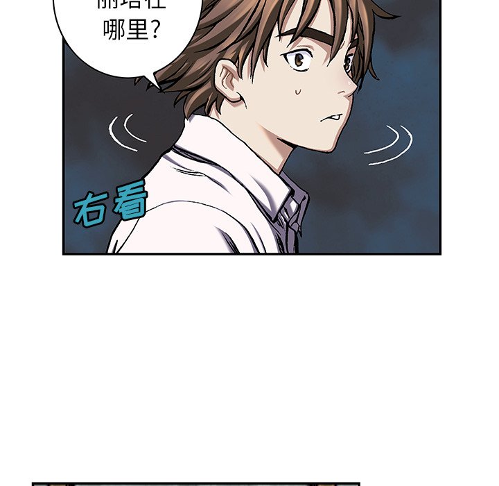 第113話 - 第21张