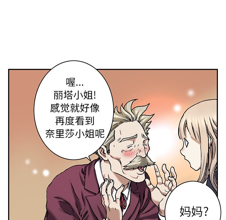 第113話 - 第32张
