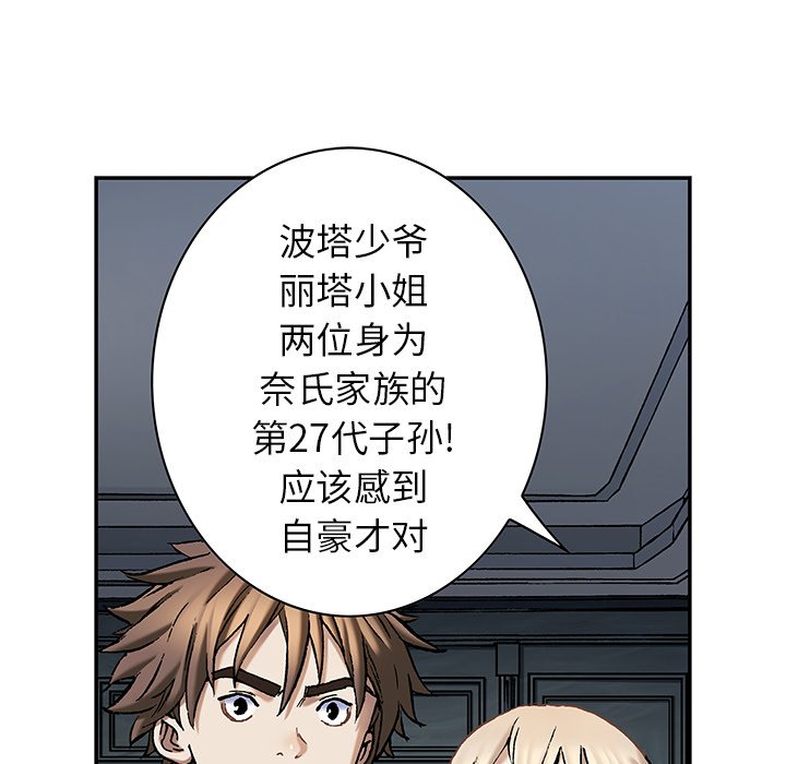 第113話 - 第35张