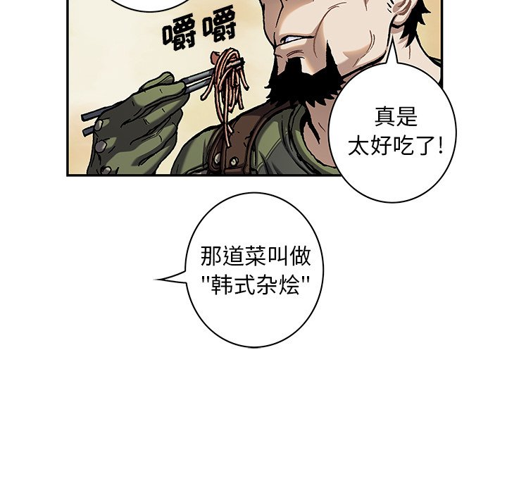第113話 - 第46张
