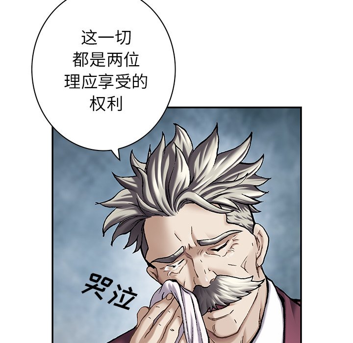 第113話 - 第52张