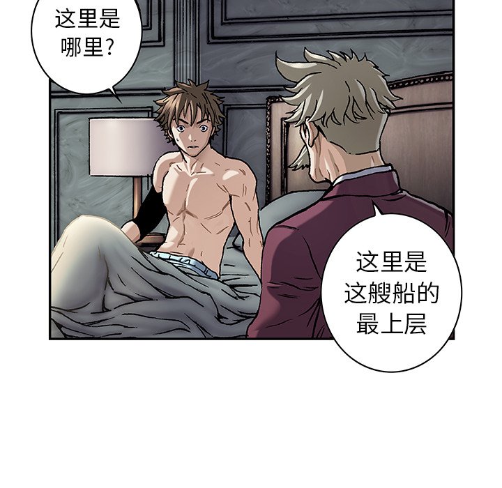 第113話 - 第7张