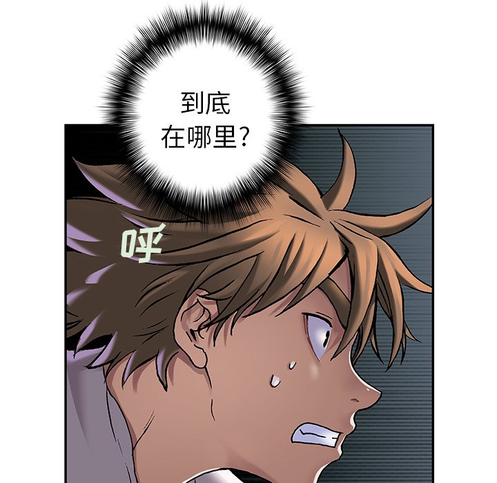 第113話 - 第73张