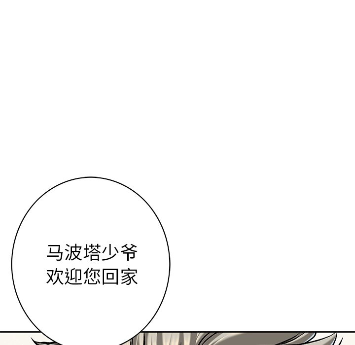 第113話 - 第8张