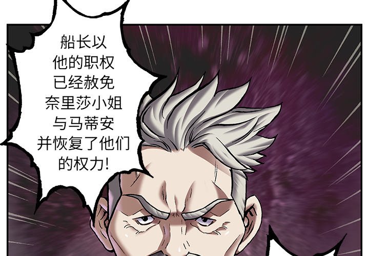 第114話 - 第3张