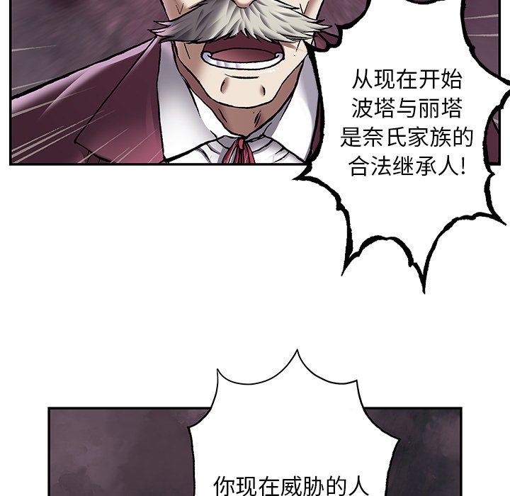 第114話 - 第4张
