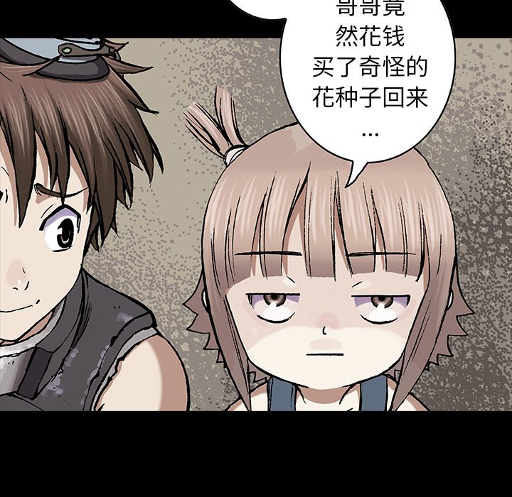 第114話 - 第61张