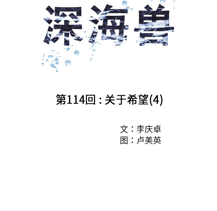 第114話 - 第8张