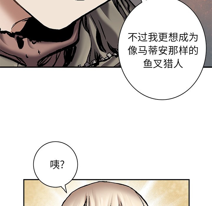 第114話 - 第83张