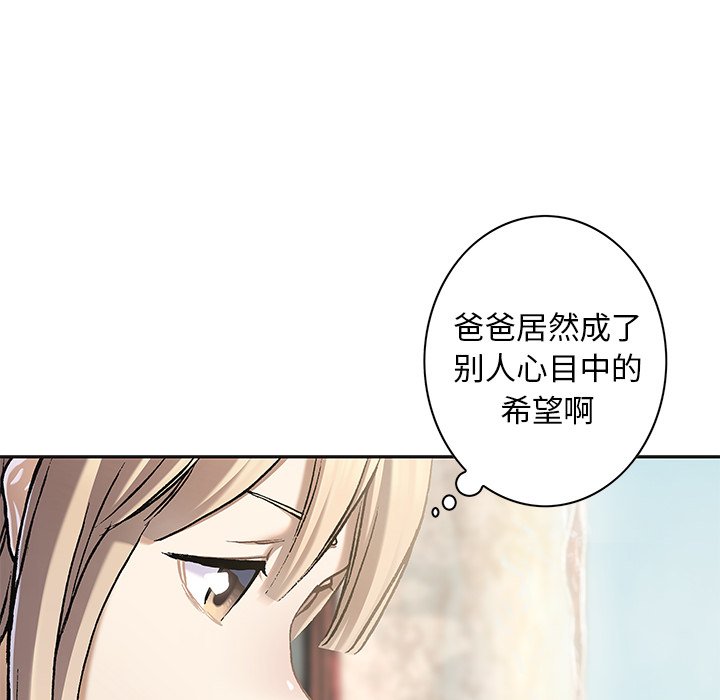 第114話 - 第87张