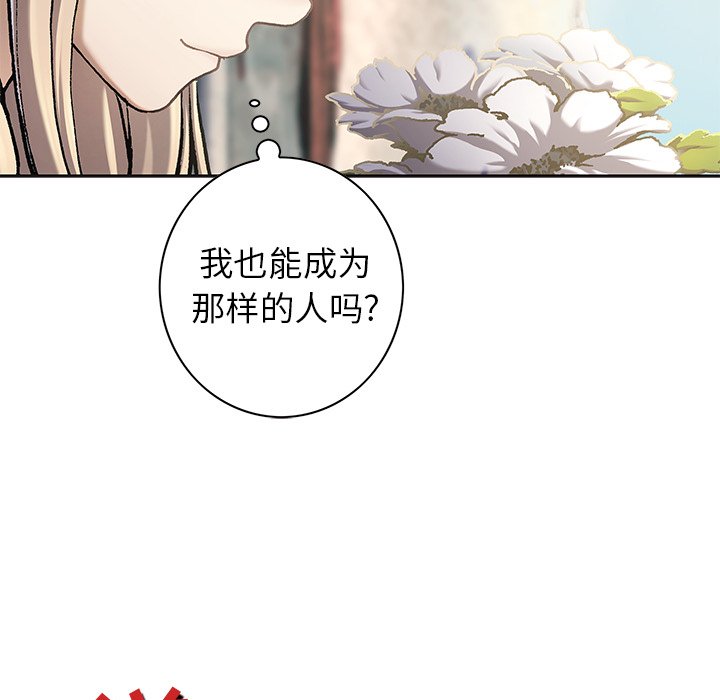 第114話 - 第88张