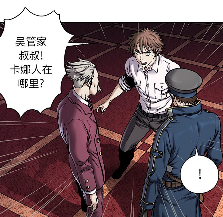 第114話 - 第9张
