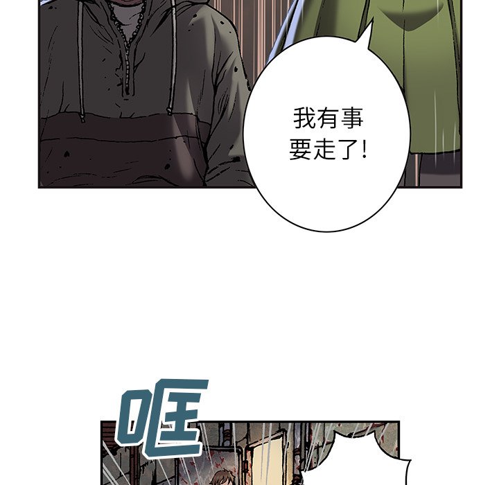 第114話 - 第95张