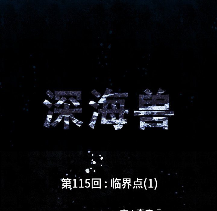 第115話 - 第11张