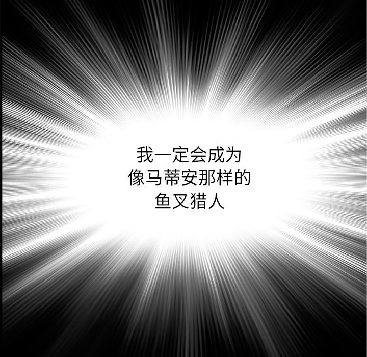 第115話 - 第86张