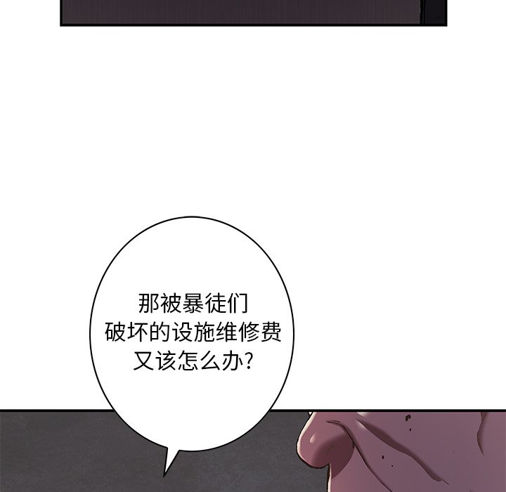 第116話 - 第19张
