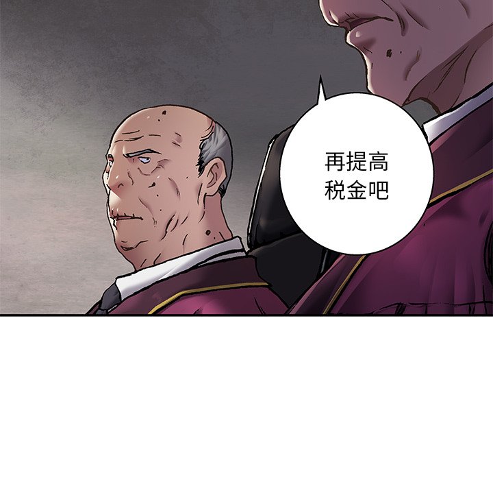 第116話 - 第20张