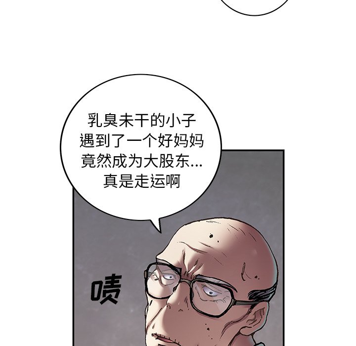 第116話 - 第25张