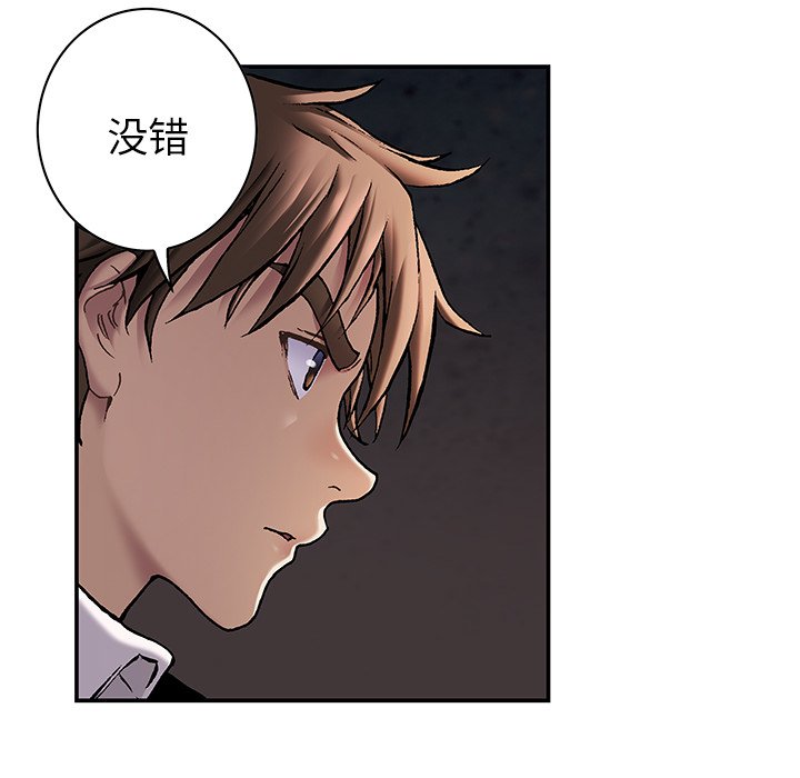 第116話 - 第45张