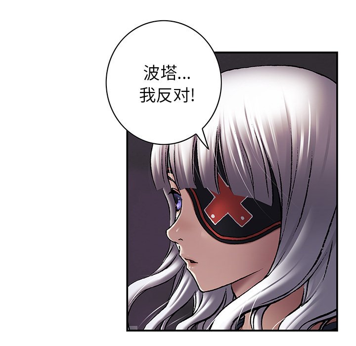 第116話 - 第46张