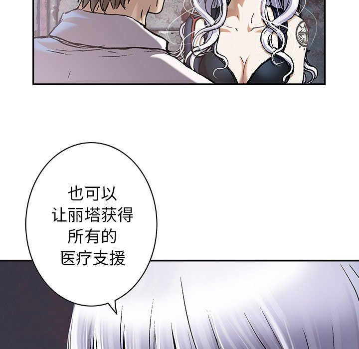 第116話 - 第48张