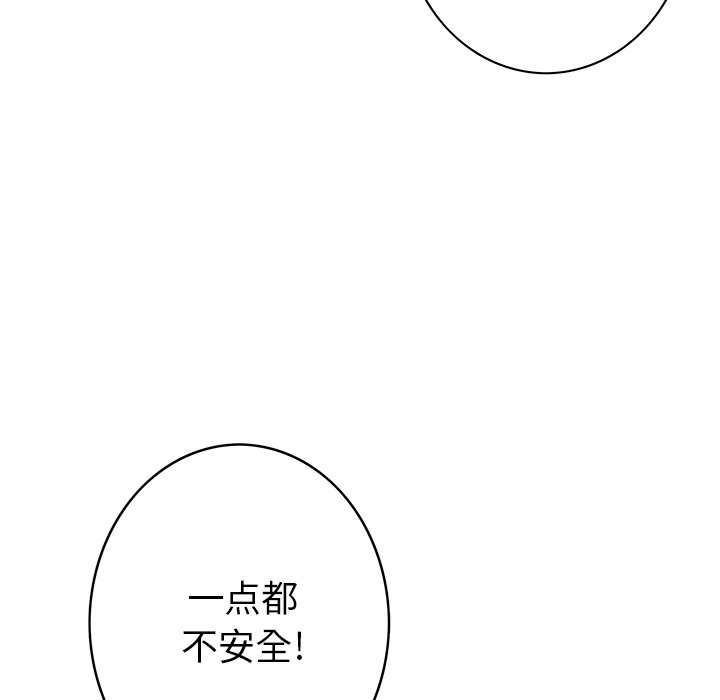 第116話 - 第50张