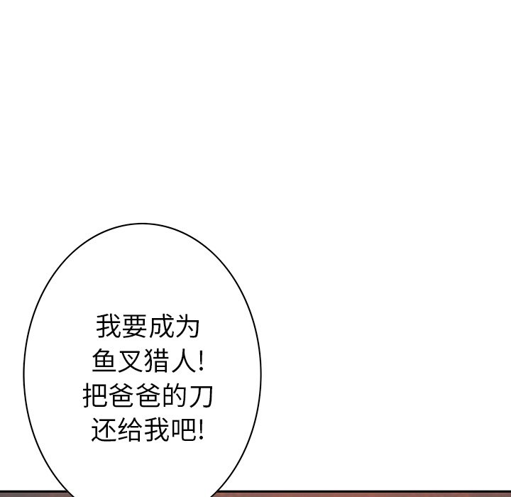 第116話 - 第57张