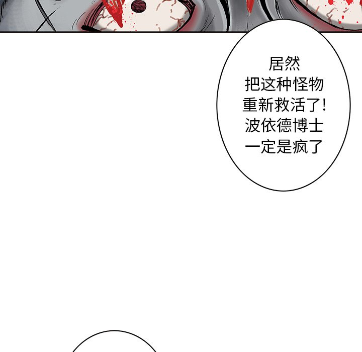 第116話 - 第65张