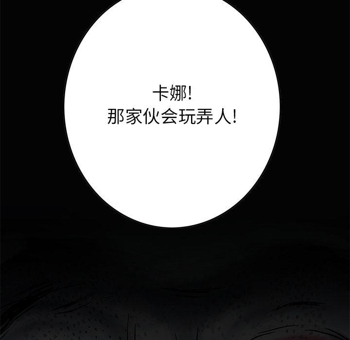 第116話 - 第78张