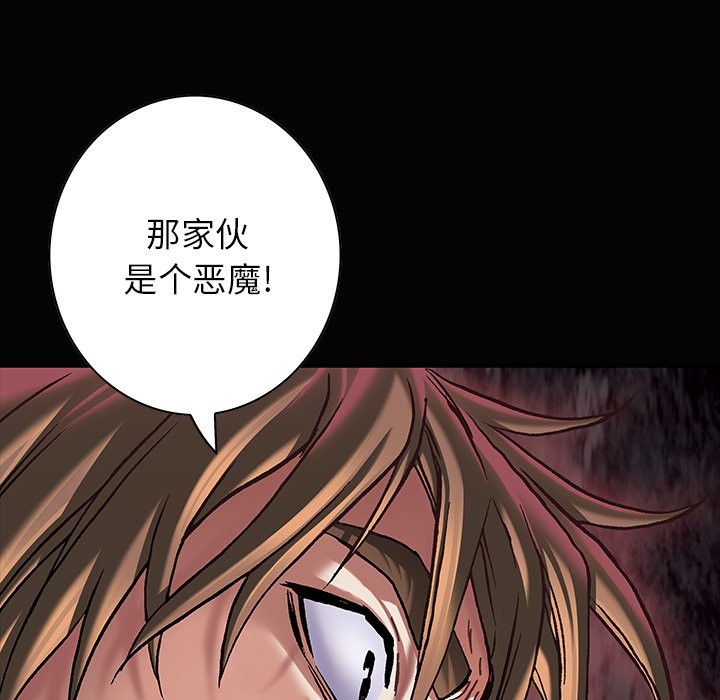第116話 - 第80张