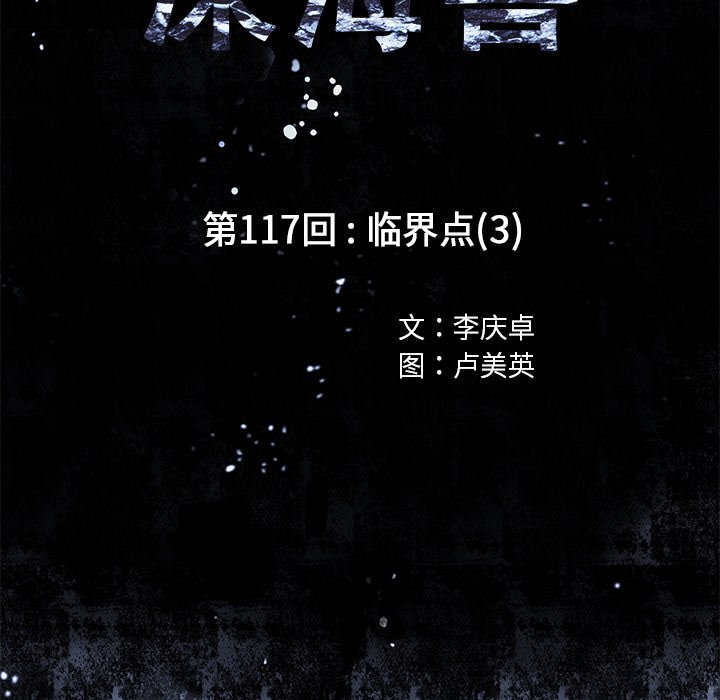 第117話 - 第13张