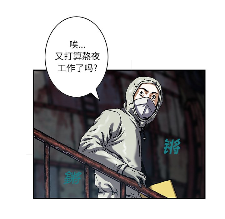 第117話 - 第5张