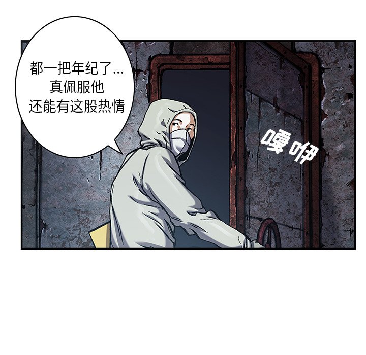 第117話 - 第6张