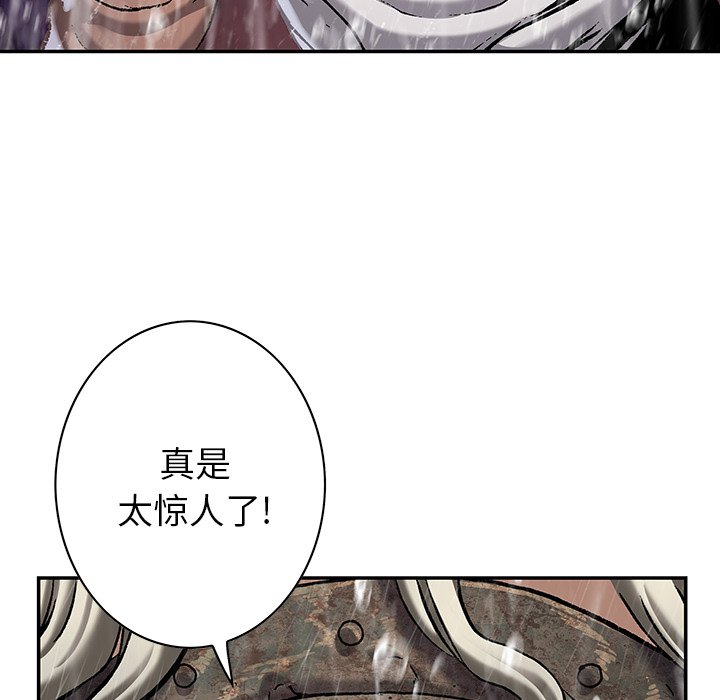 第118話 - 第10张