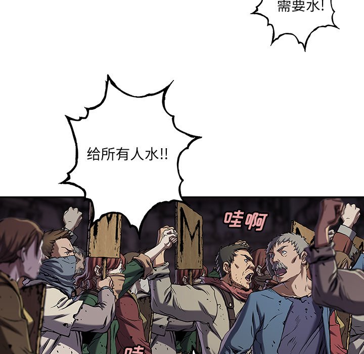 第118話 - 第16张