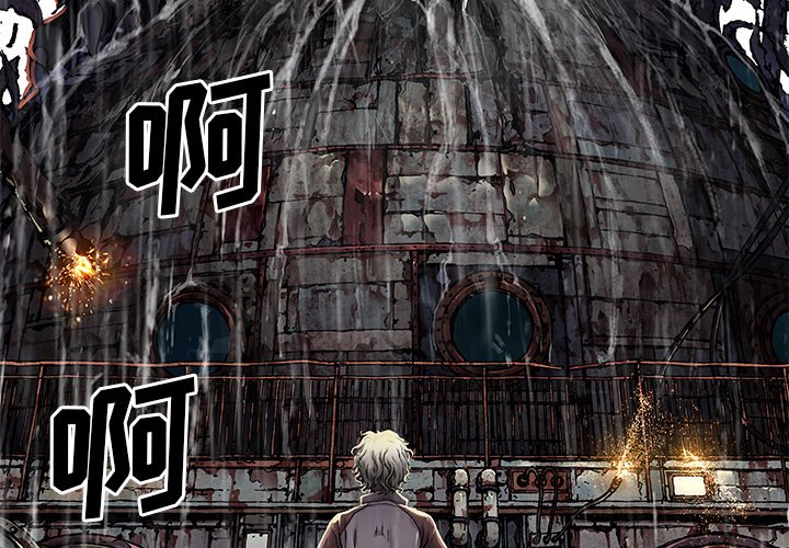 第118話 - 第3张