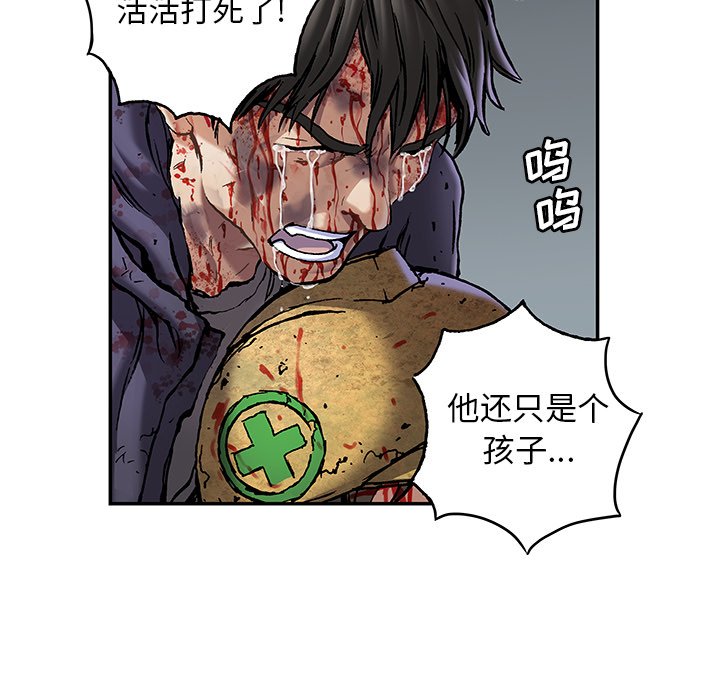第118話 - 第43张