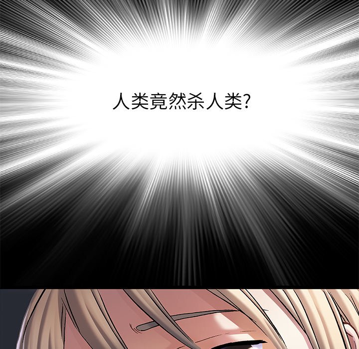 第118話 - 第60张